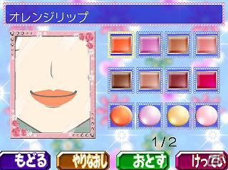 姫パラの世界に飛び込んでギャルなりきり体験！3DS「姫ギャル・パラダイス メチカワ！アゲ盛り↑センセーション！」ゲームシステムなどの情報公開の画像54