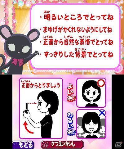 姫パラの世界に飛び込んでギャルなりきり体験！3DS「姫ギャル・パラダイス メチカワ！アゲ盛り↑センセーション！」ゲームシステムなどの情報公開の画像60