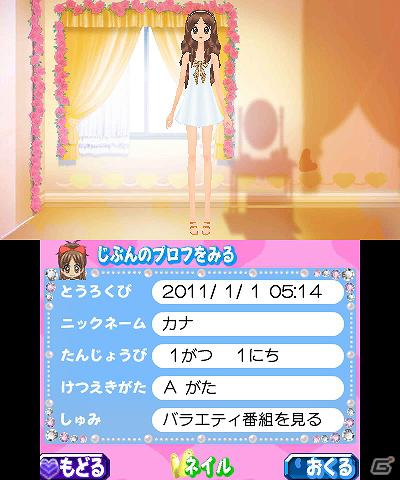 姫パラの世界に飛び込んでギャルなりきり体験！3DS「姫ギャル・パラダイス メチカワ！アゲ盛り↑センセーション！」ゲームシステムなどの情報公開の画像64