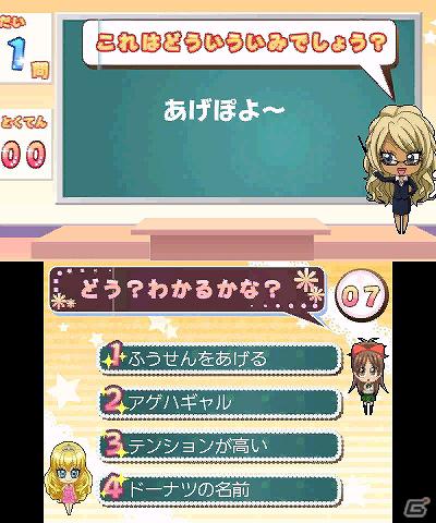 姫パラの世界に飛び込んでギャルなりきり体験！3DS「姫ギャル・パラダイス メチカワ！アゲ盛り↑センセーション！」ゲームシステムなどの情報公開の画像68
