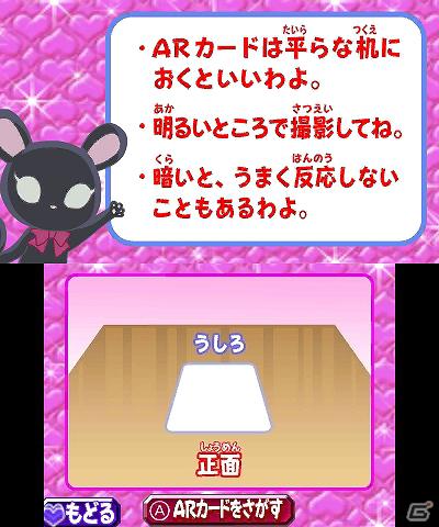 姫パラの世界に飛び込んでギャルなりきり体験！3DS「姫ギャル・パラダイス メチカワ！アゲ盛り↑センセーション！」ゲームシステムなどの情報公開の画像70