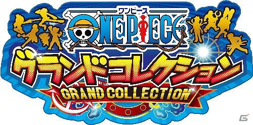 Mobage「ONE PIECE グランドコレクション」登録者数が200万人を突破！ゲーム内初となるイベント「発動！バスターコール」が実施中の画像1