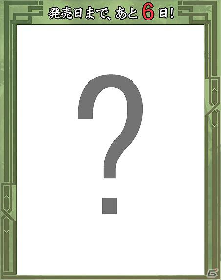 PSP「幻想水滸伝 紡がれし百年の時」公式サイトにてシリーズ恒例の発売カウントダウン企画スタートの画像2