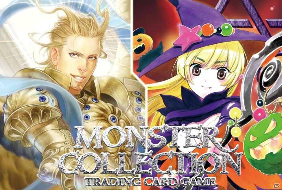モンスター・コレクションTCG トライアルデック『戦天使』『魔女』が2