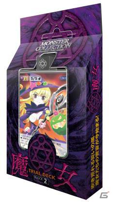モンスター・コレクションTCG トライアルデック『戦天使』『魔女』が2