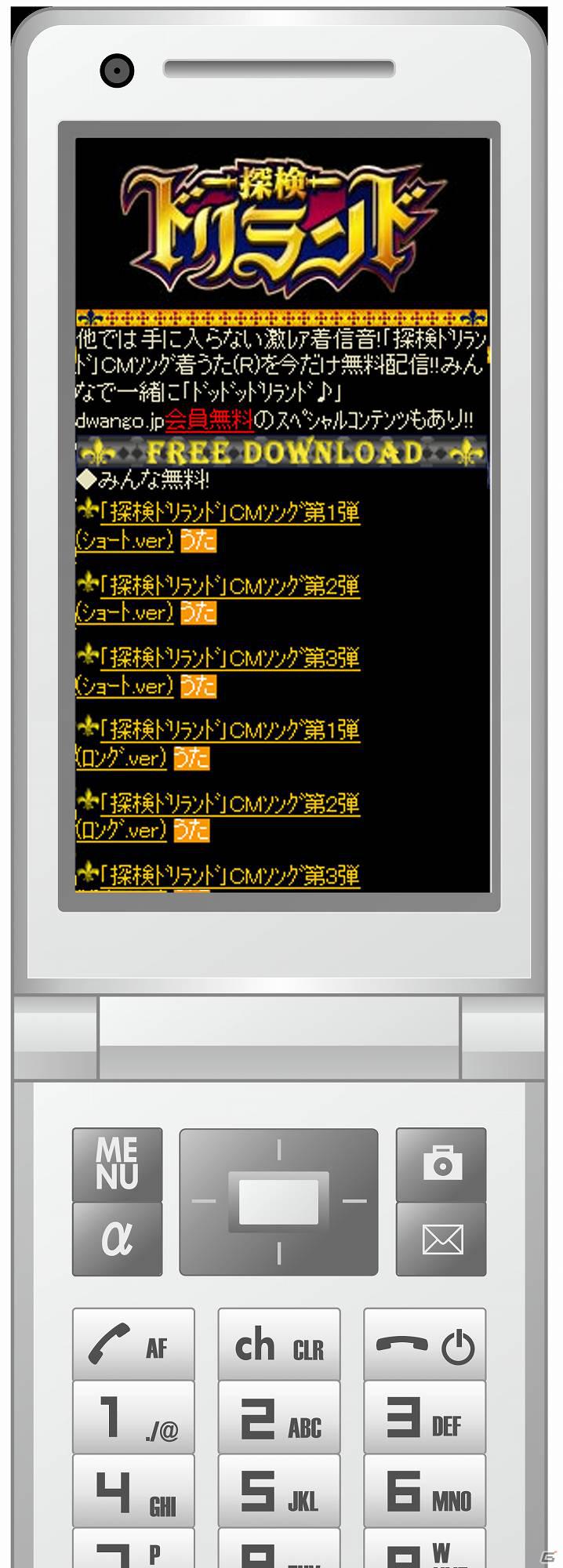 「dwango.jp」で配信中のGREEの人気カードゲーム「探検ドリランド」の着うたが100万ダウンロードを突破の画像2