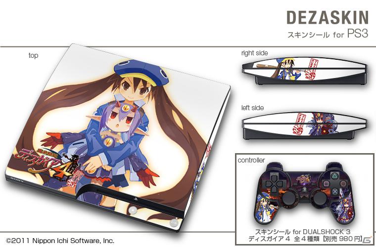 PS3「魔界戦記ディスガイア4」のPS3＆ワイヤレスコントローラ用オリジナルスキンシールがデザエッグより発売開始の画像3