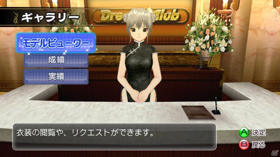 受付さん＆まさかのあの人も参戦！？PS3/Xbox 360「マージャン★ドリームクラブ」ギャラリーモード＆応援モードを紹介の画像34