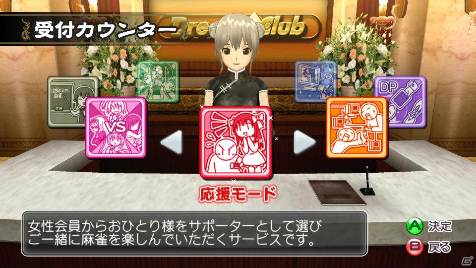 受付さん＆まさかのあの人も参戦！？PS3/Xbox 360「マージャン★ドリームクラブ」ギャラリーモード＆応援モードを紹介の画像58