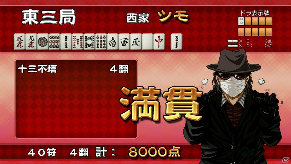 受付さん＆まさかのあの人も参戦！？PS3/Xbox 360「マージャン★ドリームクラブ」ギャラリーモード＆応援モードを紹介の画像71