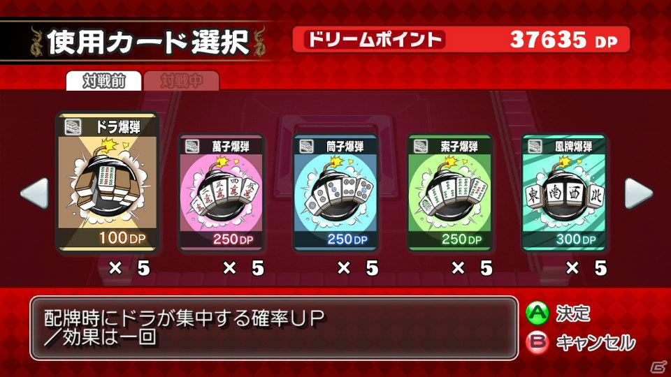受付さん＆まさかのあの人も参戦！？PS3/Xbox 360「マージャン★ドリームクラブ」ギャラリーモード＆応援モードを紹介の画像74