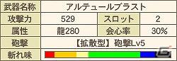 Xbox 360/PC「モンスターハンター フロンティア オンライン」「モンスターハンター フロンティア VISAカード」の特典武具に新たな強化派生先が追加の画像2