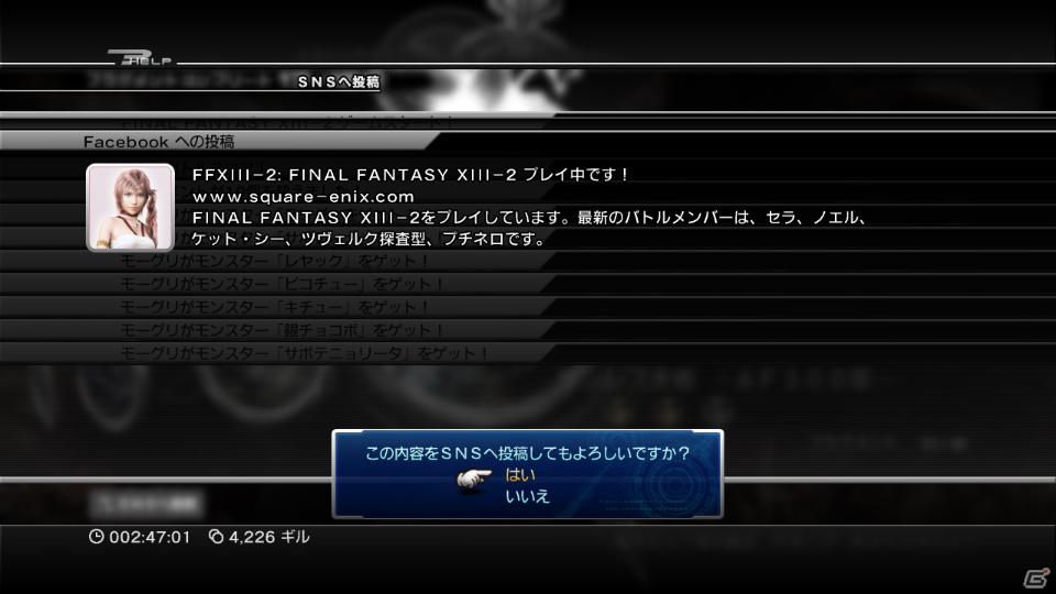 PS3/Xbox 360「FINAL FANTASY XIII-2」プレイヤー間の情報共有が可能になるFacebook連動アップデートを実施の画像1