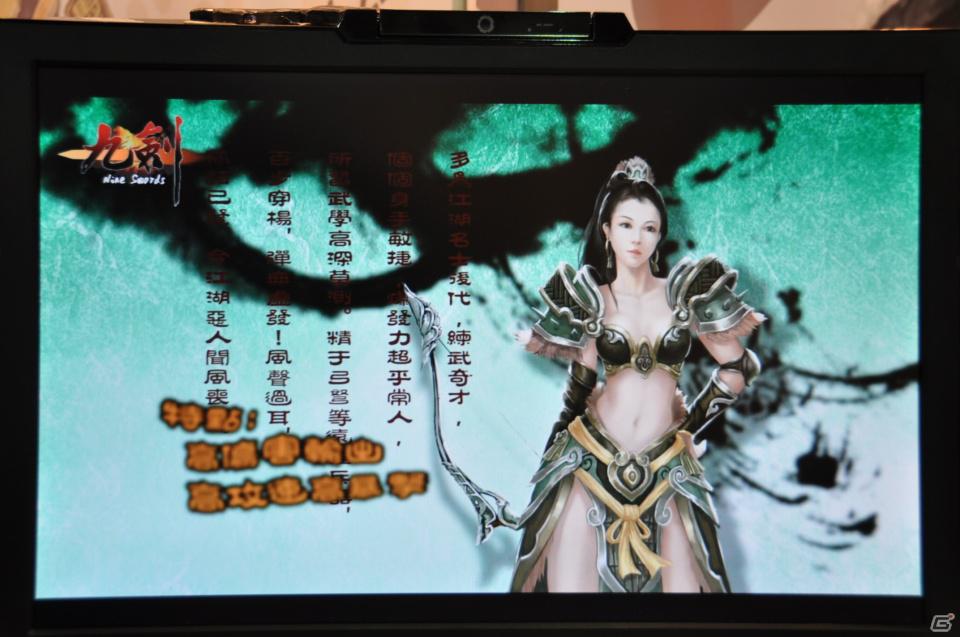 【台北国際ゲームショウ 2012】「九剣」「古龍争覇」など主流はやはり武侠型MMORPG、痛快なSF横スクロールアクション「藍星戦記」も人気！オンラインゲームブースレポートその1の画像2