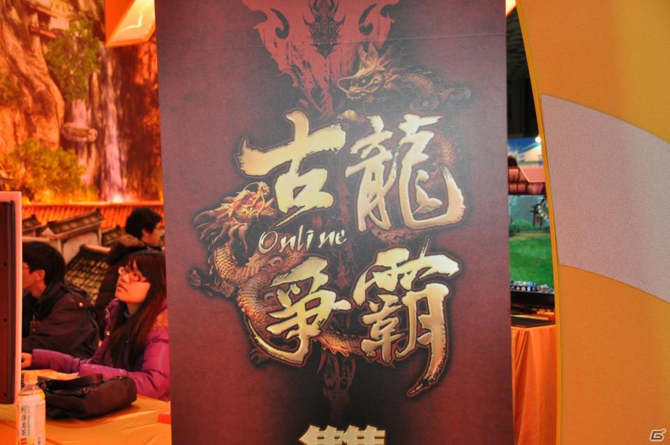 【台北国際ゲームショウ 2012】「九剣」「古龍争覇」など主流はやはり武侠型MMORPG、痛快なSF横スクロールアクション「藍星戦記」も人気！オンラインゲームブースレポートその1の画像20