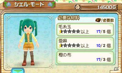 3DS「牧場物語 はじまりの大地」イメージガールが人気モデルの田中美保さんに決定！公式サイトもリニューアルの画像5