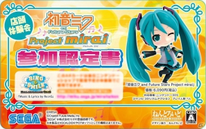 3DS「初音ミク and Future Stars Project mirai」がプレイアブル出展！「SNOW MIKU 2012 in New Chitose Airport」2月6日より開催の画像1
