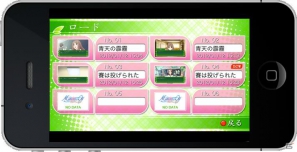 iPhone/iPod touchアプリ「メモリーズオフ ゆびきりの記憶」＆「メモリーズオフ ゆびきりの記憶 Tweet」配信決定の画像13