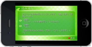 iPhone/iPod touchアプリ「メモリーズオフ ゆびきりの記憶」＆「メモリーズオフ ゆびきりの記憶 Tweet」配信決定の画像14