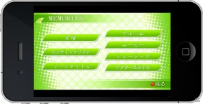 iPhone/iPod touchアプリ「メモリーズオフ ゆびきりの記憶」＆「メモリーズオフ ゆびきりの記憶 Tweet」配信決定の画像16