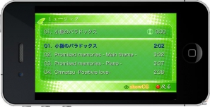 iPhone/iPod touchアプリ「メモリーズオフ ゆびきりの記憶」＆「メモリーズオフ ゆびきりの記憶 Tweet」配信決定の画像19