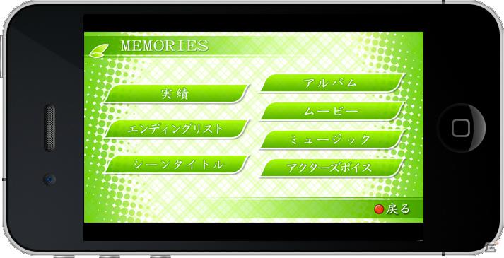 iPhone/iPod touchアプリ「メモリーズオフ ゆびきりの記憶」＆「メモリーズオフ ゆびきりの記憶 Tweet」配信決定の画像16
