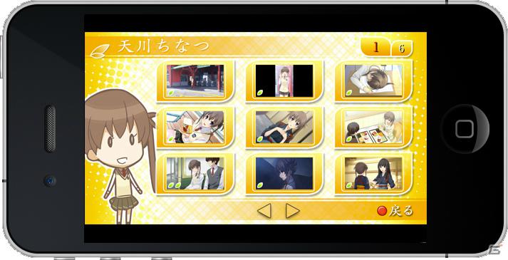 iPhone/iPod touchアプリ「メモリーズオフ ゆびきりの記憶」＆「メモリーズオフ ゆびきりの記憶 Tweet」配信決定の画像18
