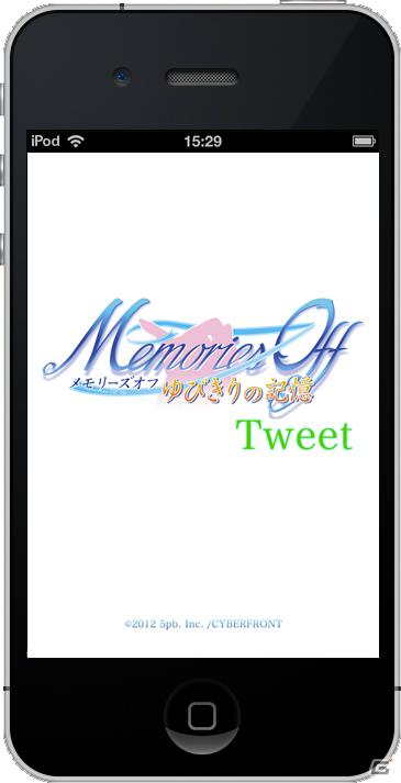 iPhone/iPod touchアプリ「メモリーズオフ ゆびきりの記憶」＆「メモリーズオフ ゆびきりの記憶 Tweet」配信決定の画像47