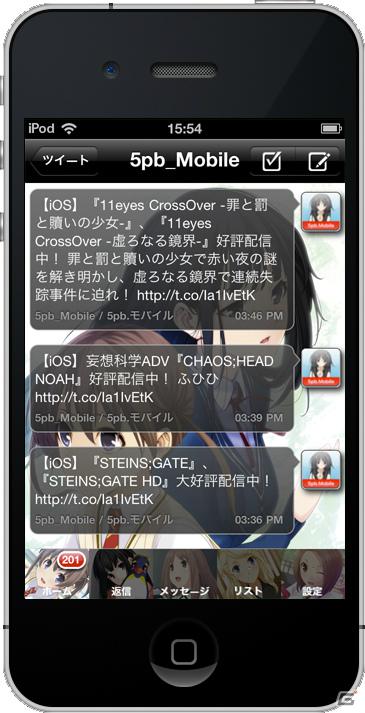 iPhone/iPod touchアプリ「メモリーズオフ ゆびきりの記憶」＆「メモリーズオフ ゆびきりの記憶 Tweet」配信決定の画像48