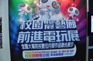 【台北国際ゲームショウ 2012】PCソフトやデバイス、デジカメからラジコンヘリ、実物大のアイツのあの刀まで売ってます！もちろん版権グッズや同人誌も！？TGSレポート番外編の画像20