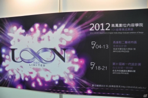 【台北国際ゲームショウ 2012】PCソフトやデバイス、デジカメからラジコンヘリ、実物大のアイツのあの刀まで売ってます！もちろん版権グッズや同人誌も！？TGSレポート番外編の画像27