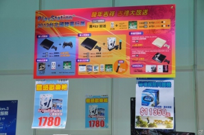 【台北国際ゲームショウ 2012】PCソフトやデバイス、デジカメからラジコンヘリ、実物大のアイツのあの刀まで売ってます！もちろん版権グッズや同人誌も！？TGSレポート番外編の画像44