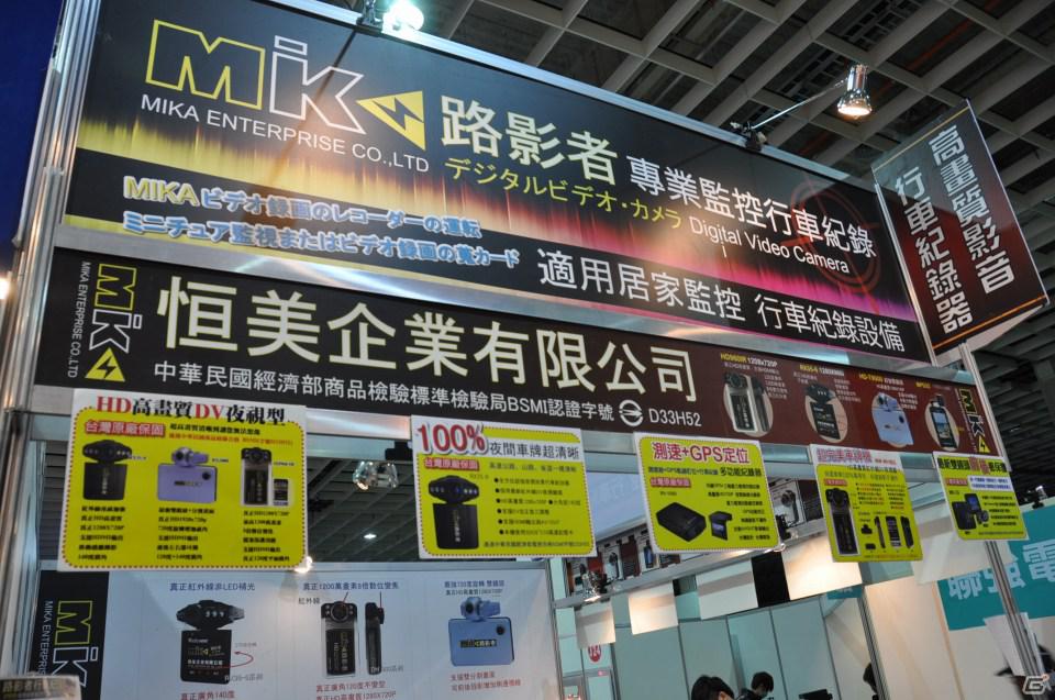 【台北国際ゲームショウ 2012】PCソフトやデバイス、デジカメからラジコンヘリ、実物大のアイツのあの刀まで売ってます！もちろん版権グッズや同人誌も！？TGSレポート番外編の画像12