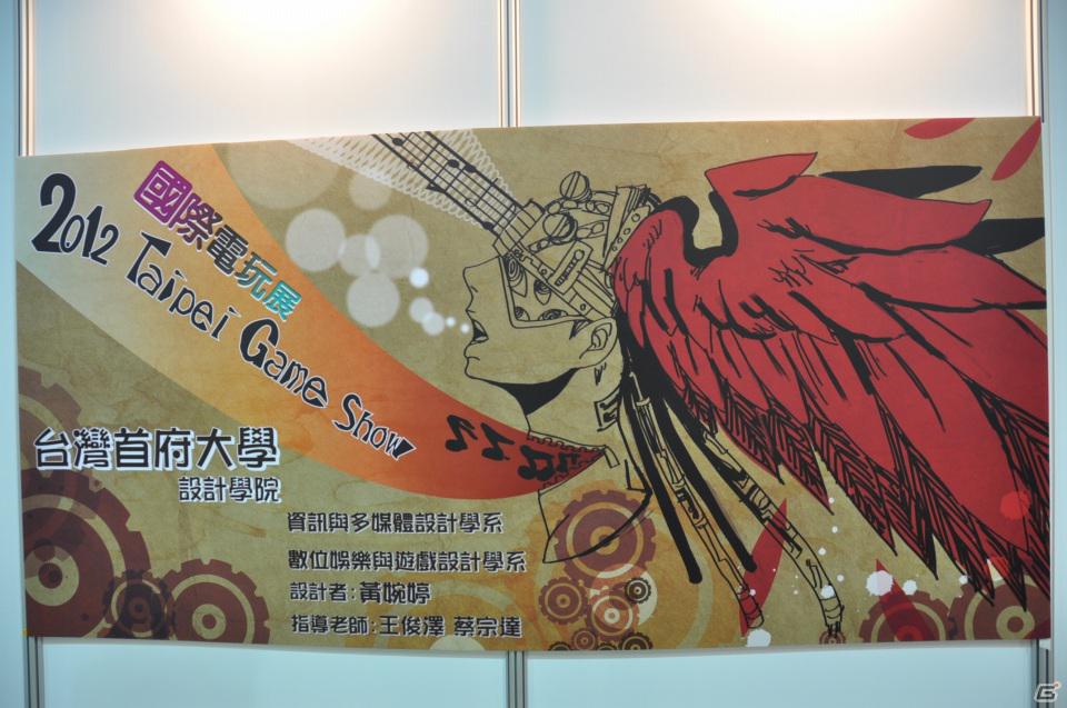 【台北国際ゲームショウ 2012】PCソフトやデバイス、デジカメからラジコンヘリ、実物大のアイツのあの刀まで売ってます！もちろん版権グッズや同人誌も！？TGSレポート番外編の画像23