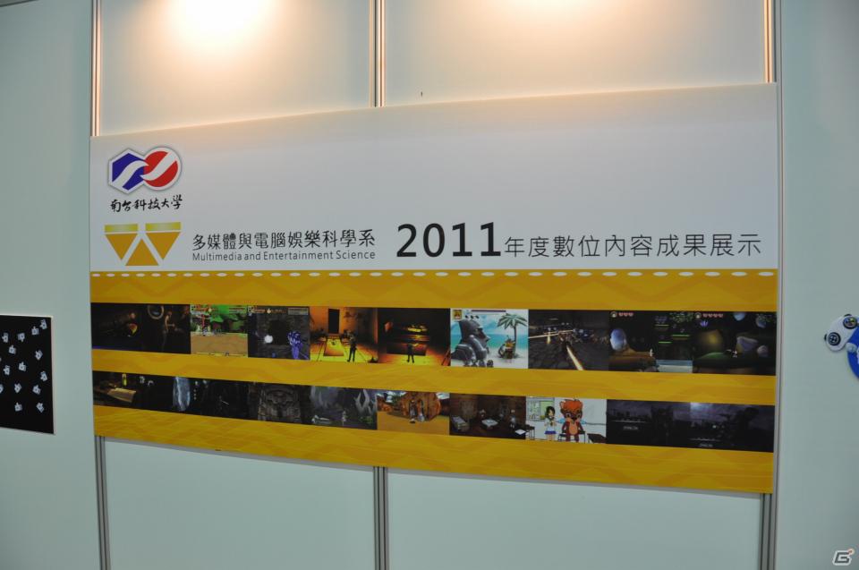 【台北国際ゲームショウ 2012】PCソフトやデバイス、デジカメからラジコンヘリ、実物大のアイツのあの刀まで売ってます！もちろん版権グッズや同人誌も！？TGSレポート番外編の画像25