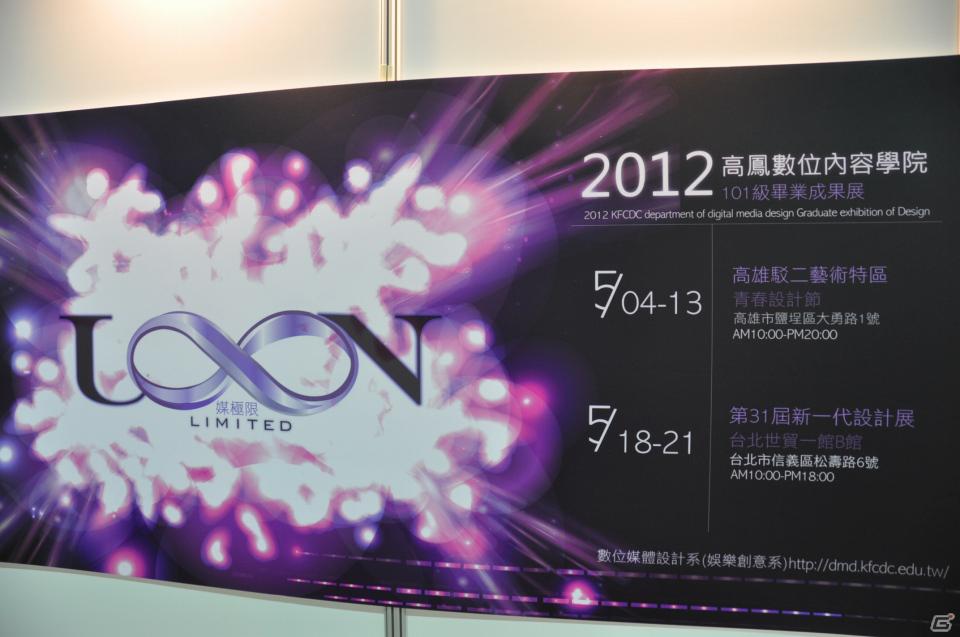 【台北国際ゲームショウ 2012】PCソフトやデバイス、デジカメからラジコンヘリ、実物大のアイツのあの刀まで売ってます！もちろん版権グッズや同人誌も！？TGSレポート番外編の画像27