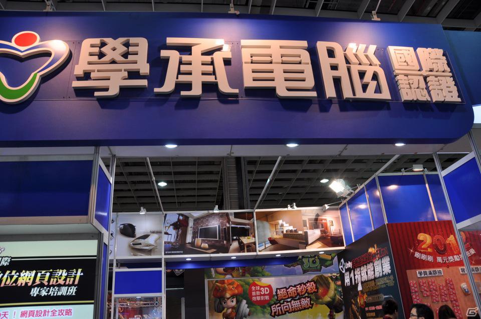 【台北国際ゲームショウ 2012】PCソフトやデバイス、デジカメからラジコンヘリ、実物大のアイツのあの刀まで売ってます！もちろん版権グッズや同人誌も！？TGSレポート番外編の画像30