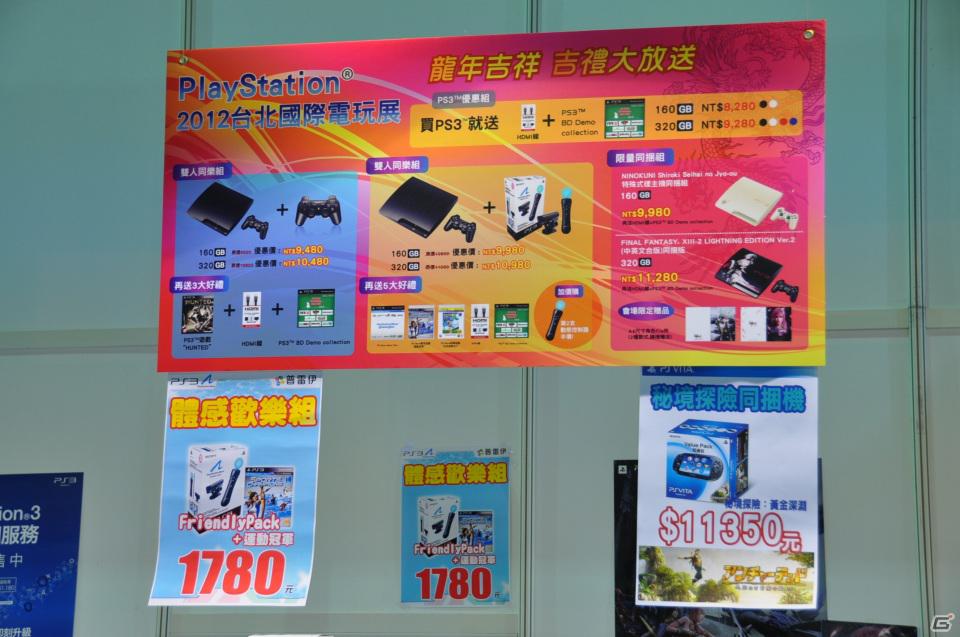 【台北国際ゲームショウ 2012】PCソフトやデバイス、デジカメからラジコンヘリ、実物大のアイツのあの刀まで売ってます！もちろん版権グッズや同人誌も！？TGSレポート番外編の画像44