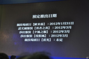 【台北国際ゲームショウ 2012】「FINAL FANTASY XIII-2」ステージイベントに橋本真司氏、鳥山求氏、上国料勇氏が登壇、DLC情報や開発の裏話を披露の画像33