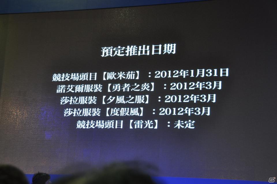 【台北国際ゲームショウ 2012】「FINAL FANTASY XIII-2」ステージイベントに橋本真司氏、鳥山求氏、上国料勇氏が登壇、DLC情報や開発の裏話を披露の画像33