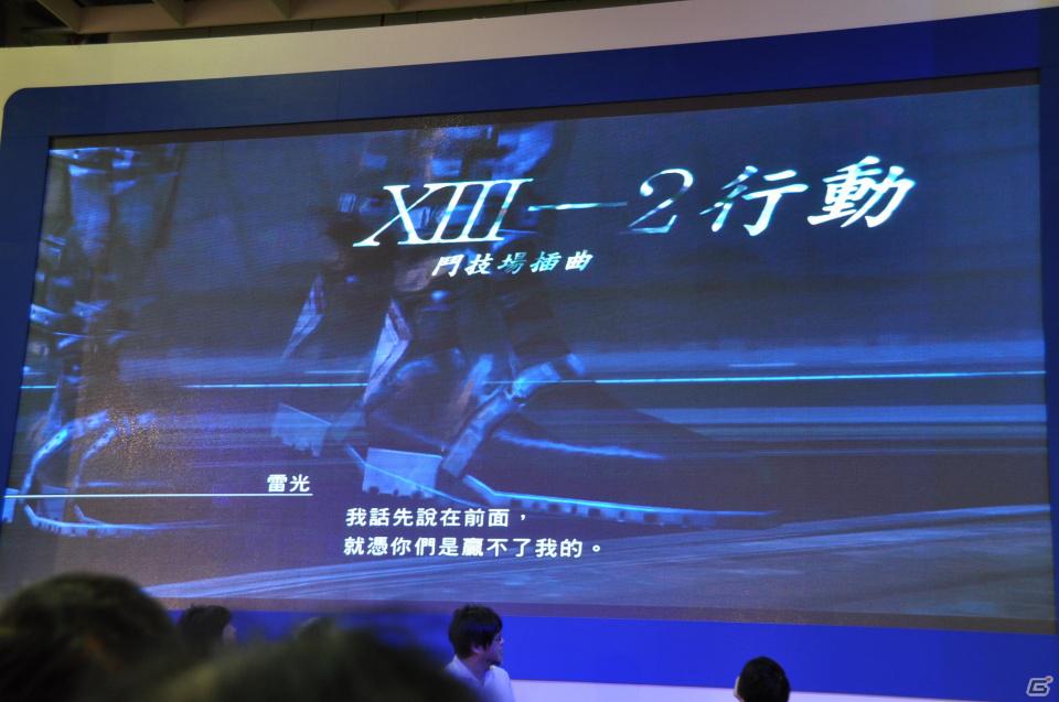 【台北国際ゲームショウ 2012】「FINAL FANTASY XIII-2」ステージイベントに橋本真司氏、鳥山求氏、上国料勇氏が登壇、DLC情報や開発の裏話を披露の画像35