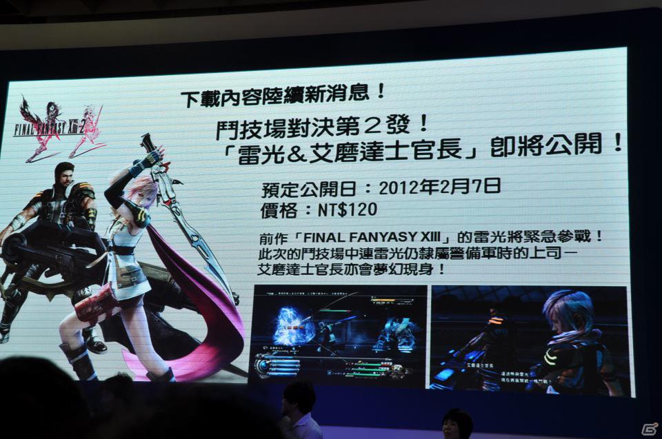 【台北国際ゲームショウ 2012】「FINAL FANTASY XIII-2」ステージイベントに橋本真司氏、鳥山求氏、上国料勇氏が登壇、DLC情報や開発の裏話を披露の画像55