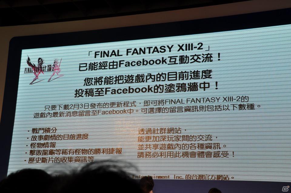 【台北国際ゲームショウ 2012】「FINAL FANTASY XIII-2」ステージイベントに橋本真司氏、鳥山求氏、上国料勇氏が登壇、DLC情報や開発の裏話を披露の画像56