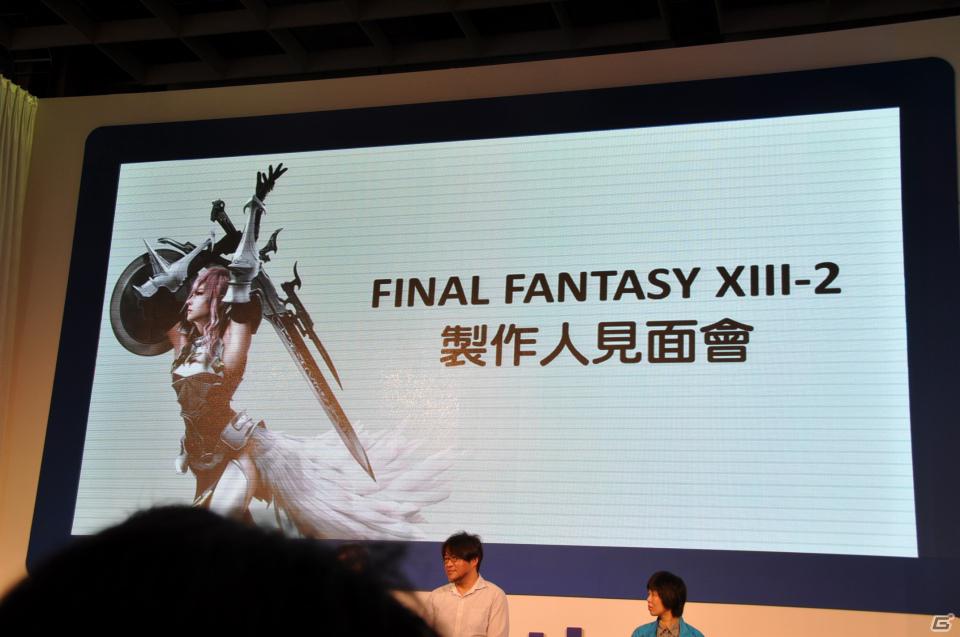 【台北国際ゲームショウ 2012】「FINAL FANTASY XIII-2」ステージイベントに橋本真司氏、鳥山求氏、上国料勇氏が登壇、DLC情報や開発の裏話を披露の画像57