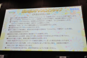 「ぷよぷよ」シングル＆ペア大会や声優陣によるスペシャルトークショーも行われた「ぷよぷよフェスタ2012」レポートの画像4