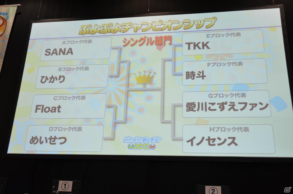 「ぷよぷよ」シングル＆ペア大会や声優陣によるスペシャルトークショーも行われた「ぷよぷよフェスタ2012」レポートの画像1