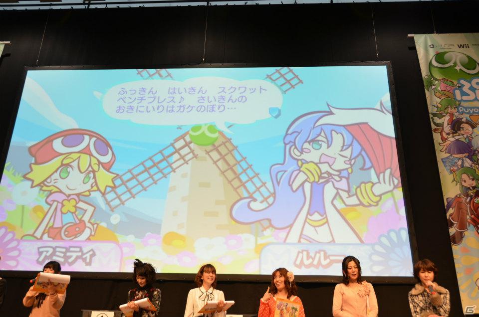 「ぷよぷよ」シングル＆ペア大会や声優陣によるスペシャルトークショーも行われた「ぷよぷよフェスタ2012」レポートの画像27