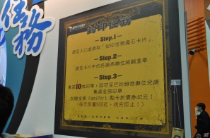 【台北国際ゲームショウ 2012】やっぱりアジアのゲーマーたちはエネルギッシュ！規模は小さいが試遊して購入する楽しみの詰まった、まさに「ゲーム見本市」の画像54