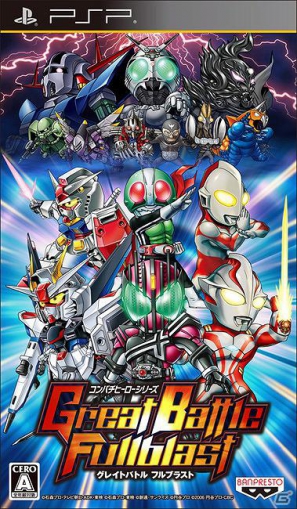 PSP「第2次スーパーロボット大戦Z 再世篇」「グレイトバトル フルブラスト」プロモーションムービー公開!「スーパーロボット大戦生誕20周年記念イベント」追加情報もの画像3
