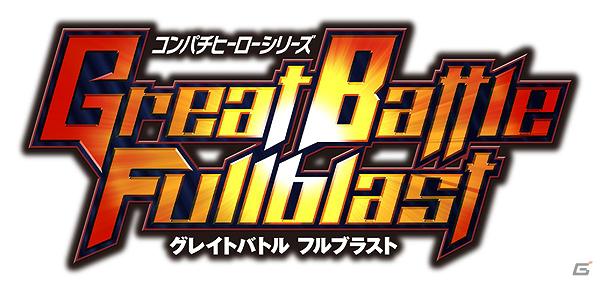 PSP「第2次スーパーロボット大戦Z 再世篇」「グレイトバトル フルブラスト」プロモーションムービー公開！「スーパーロボット大戦生誕20周年記念イベント」追加情報もの画像5